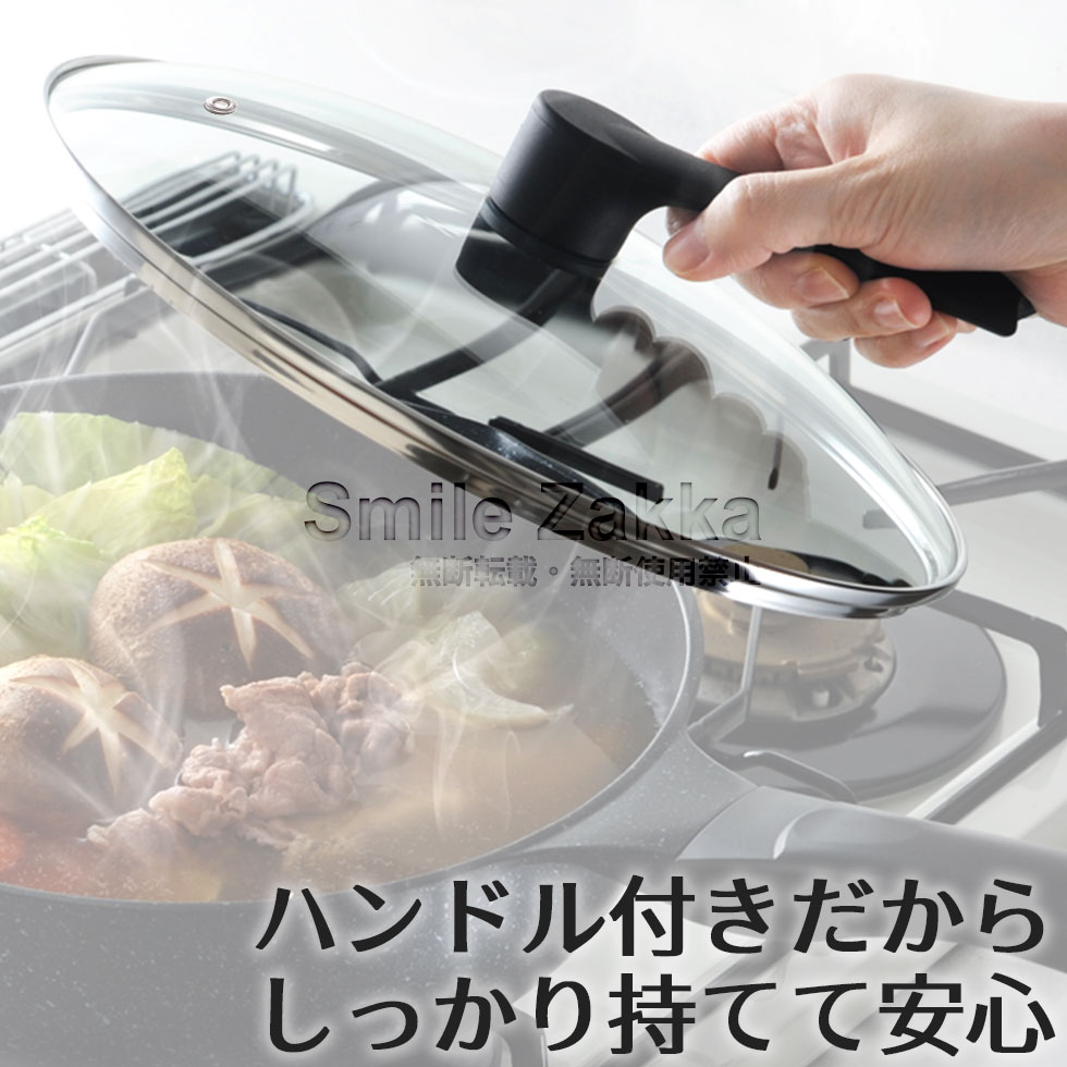 ベルフィーナ ガラス蓋26cmスタンドタイプ