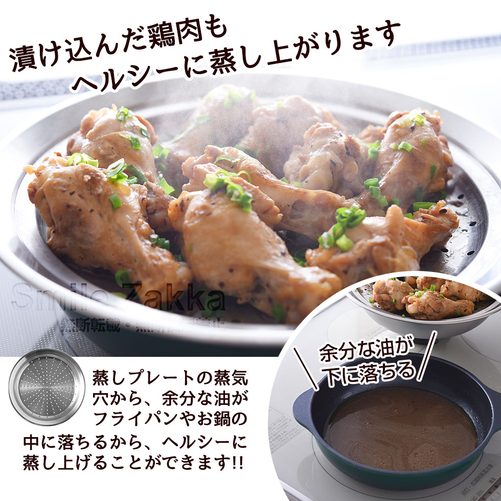 のせるだけで簡単蒸し器28～30cm