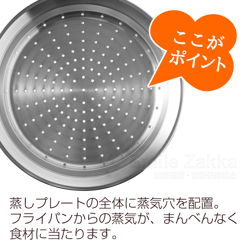 のせるだけで簡単蒸し器28～30cm
