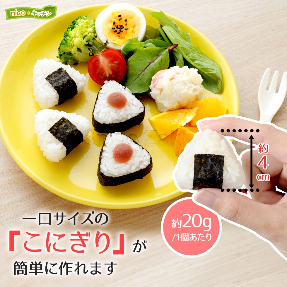さんかくこにぎりminiｘ2 nicoキッチン