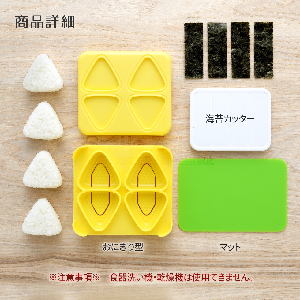 さんかくこにぎりminiｘ2 nicoキッチン