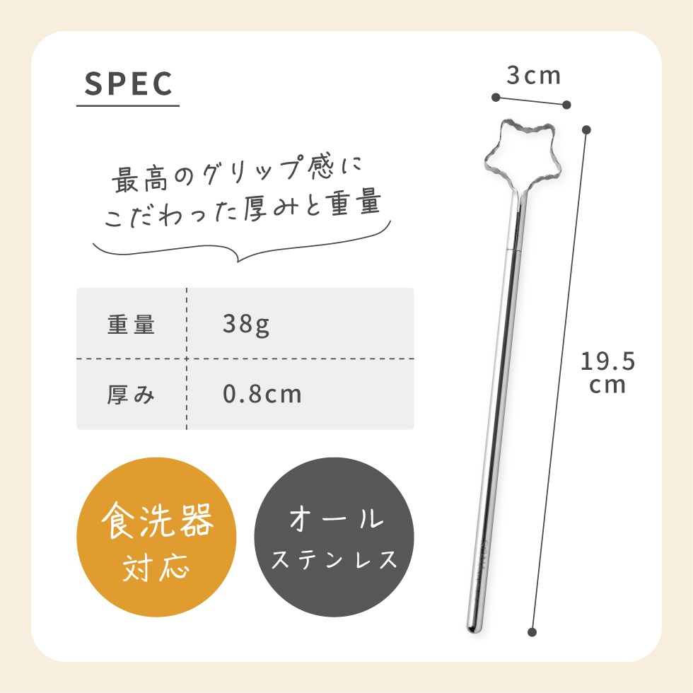 【8/20発売新商品】卵溶き器 星の卵とき