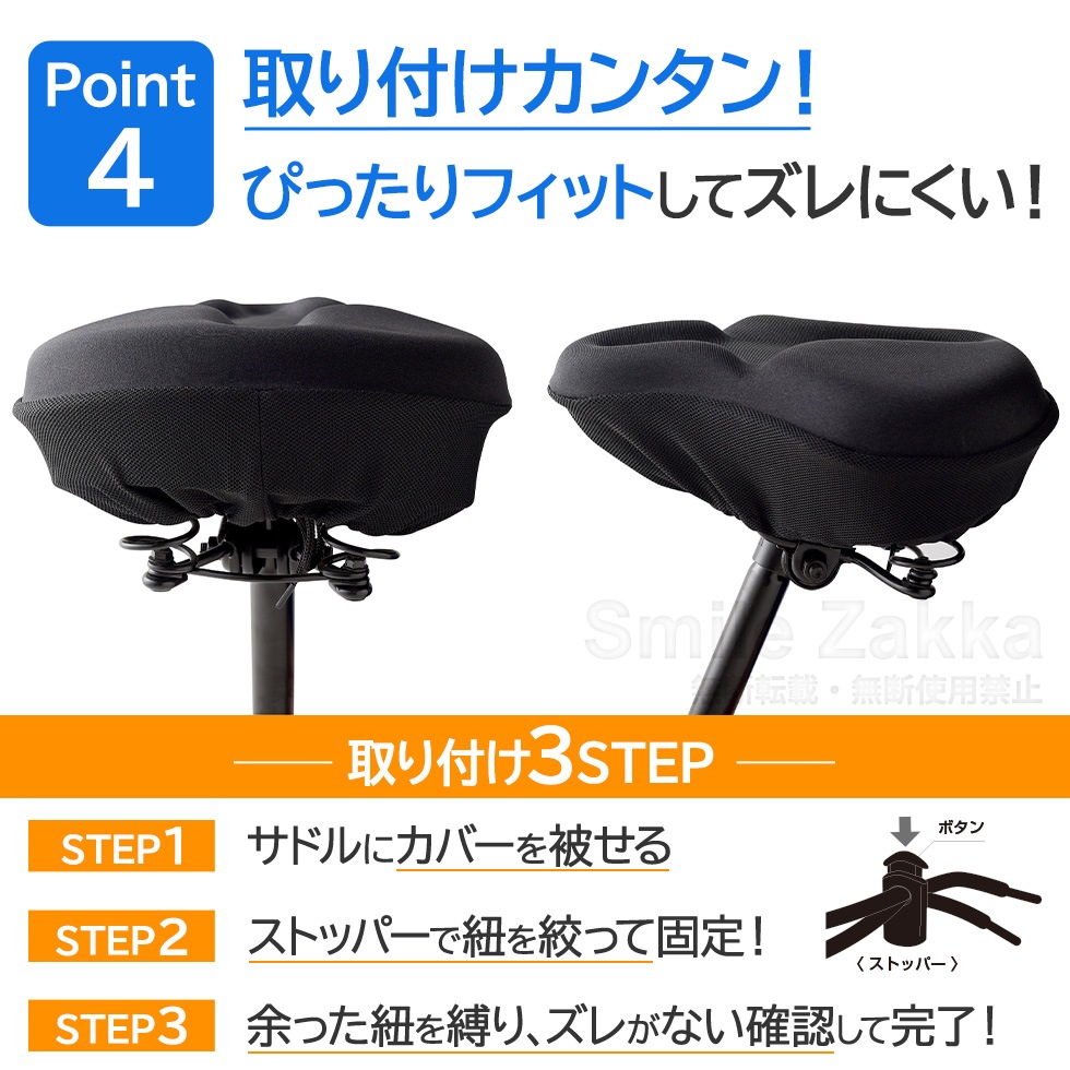 お尻が痛くなりにくいサドルカバー