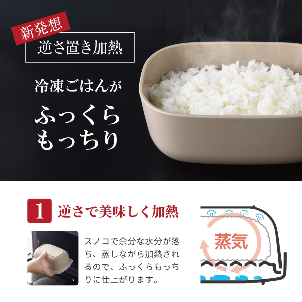 【10/1発売新商品】ご飯がう米わん 1合用  ベージュ