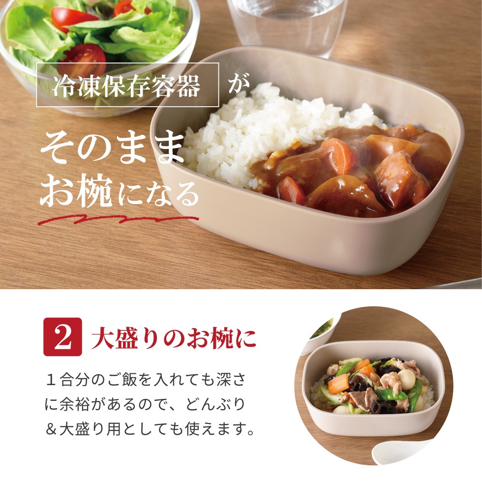 【10/1発売新商品】ご飯がう米わん 1合用  ベージュ