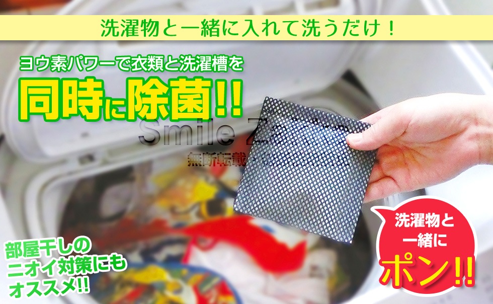 ヨウ素DE洗濯槽キレイ 2個組