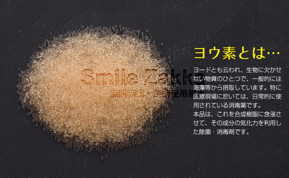 ヨウ素DE洗濯槽キレイ 2個組