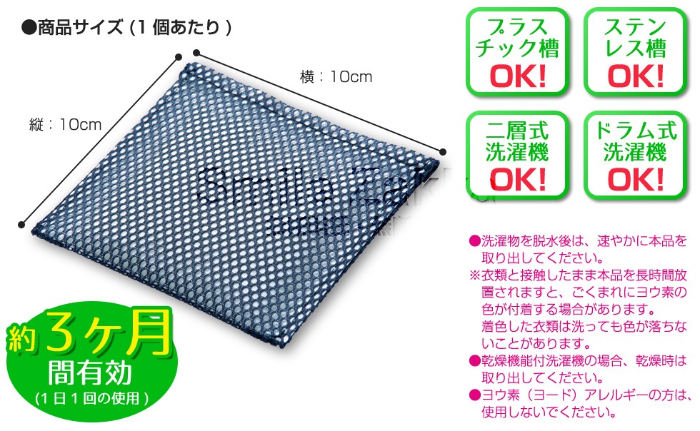 ヨウ素DE洗濯槽キレイ 2個組