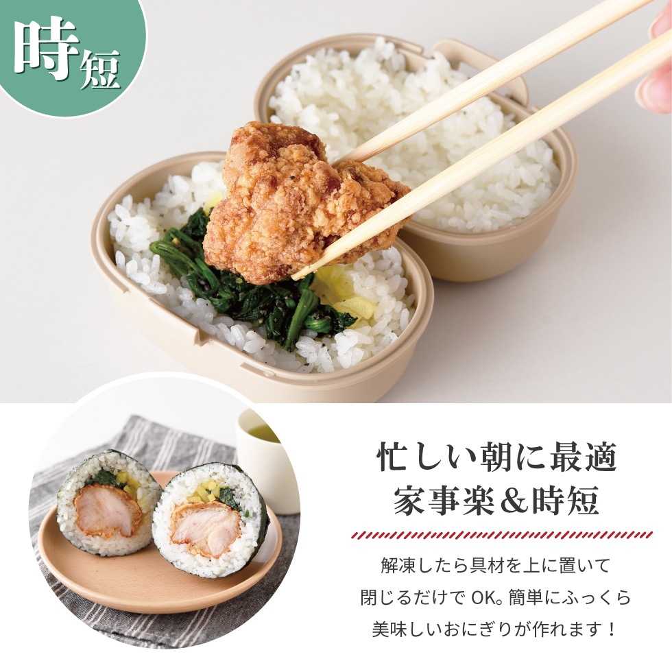 【10/1発売新商品】おにぎりがう米わん ホワイト / ベージュ