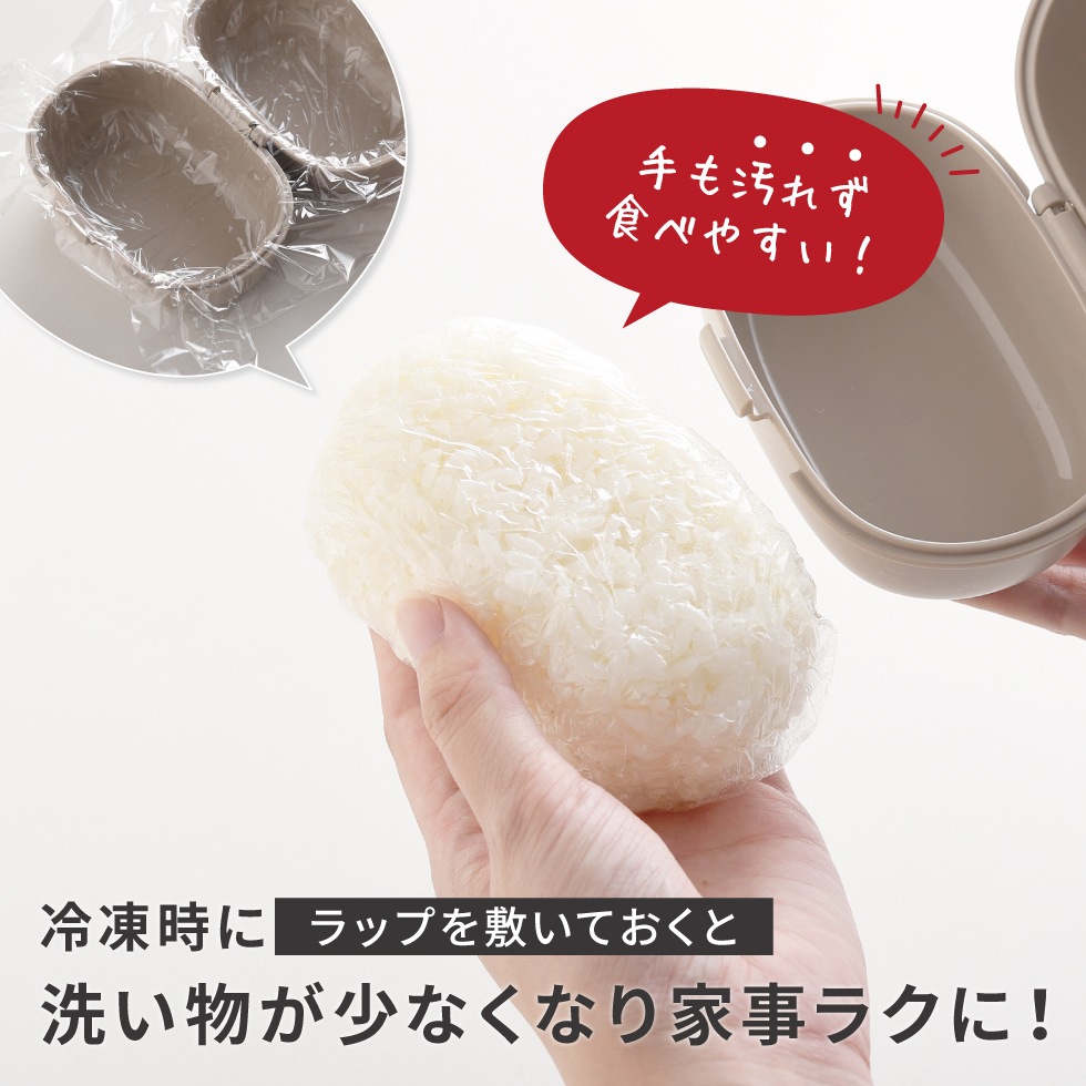 【10/1発売新商品】おにぎりがう米わん ホワイト / ベージュ