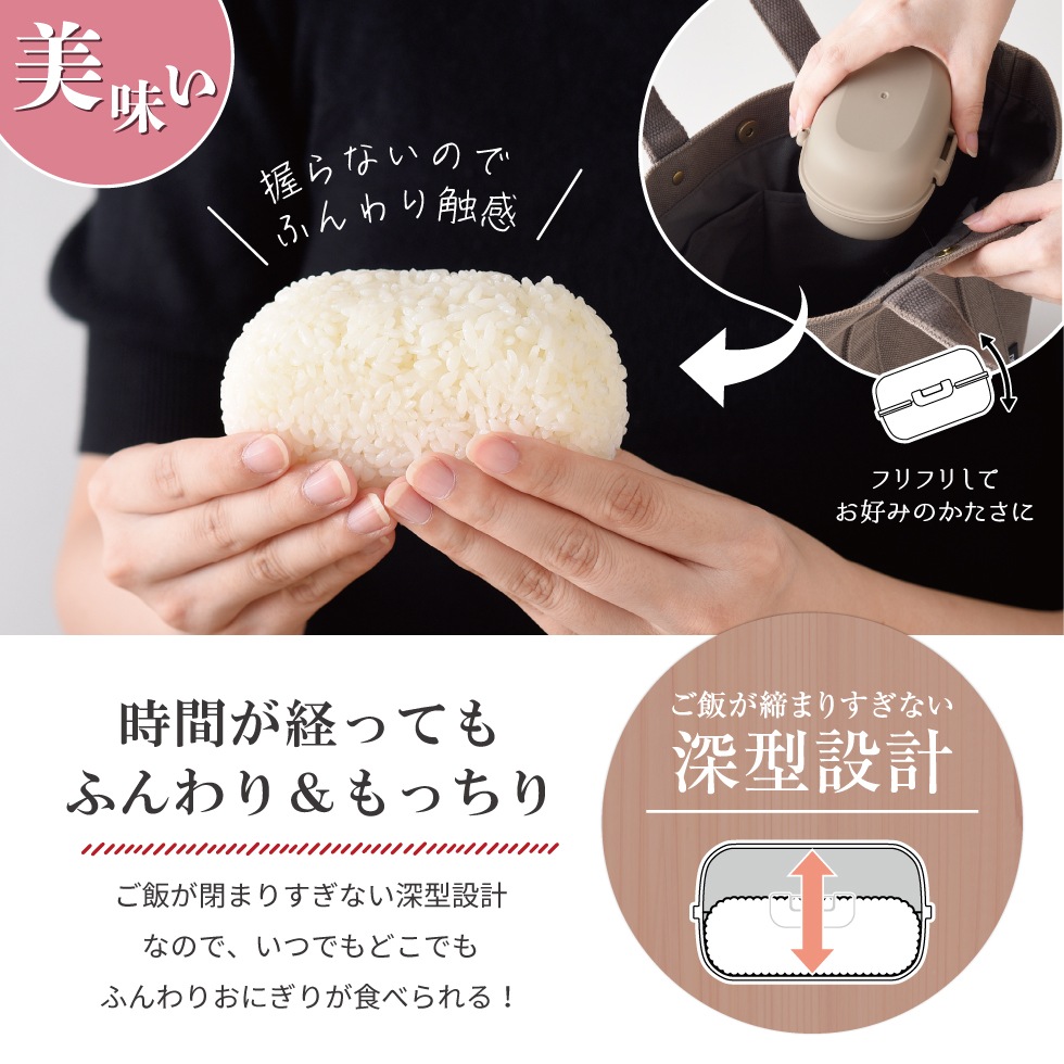 【10/1発売新商品】おにぎりがう米わん ホワイト / ベージュ
