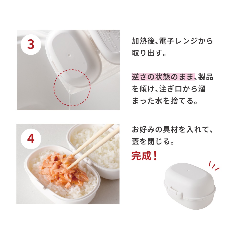 【10/1発売新商品】おにぎりがう米わん ホワイト / ベージュ