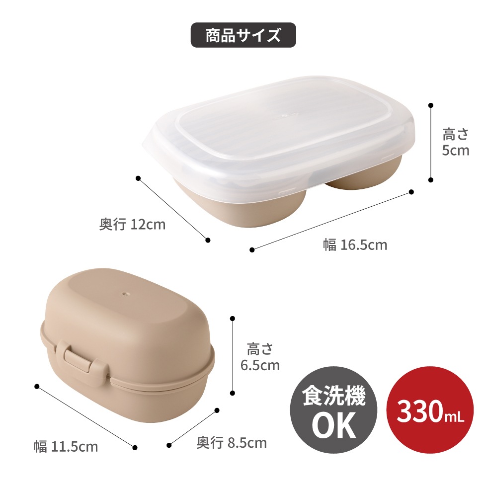 【10/1発売新商品】おにぎりがう米わん ホワイト / ベージュ