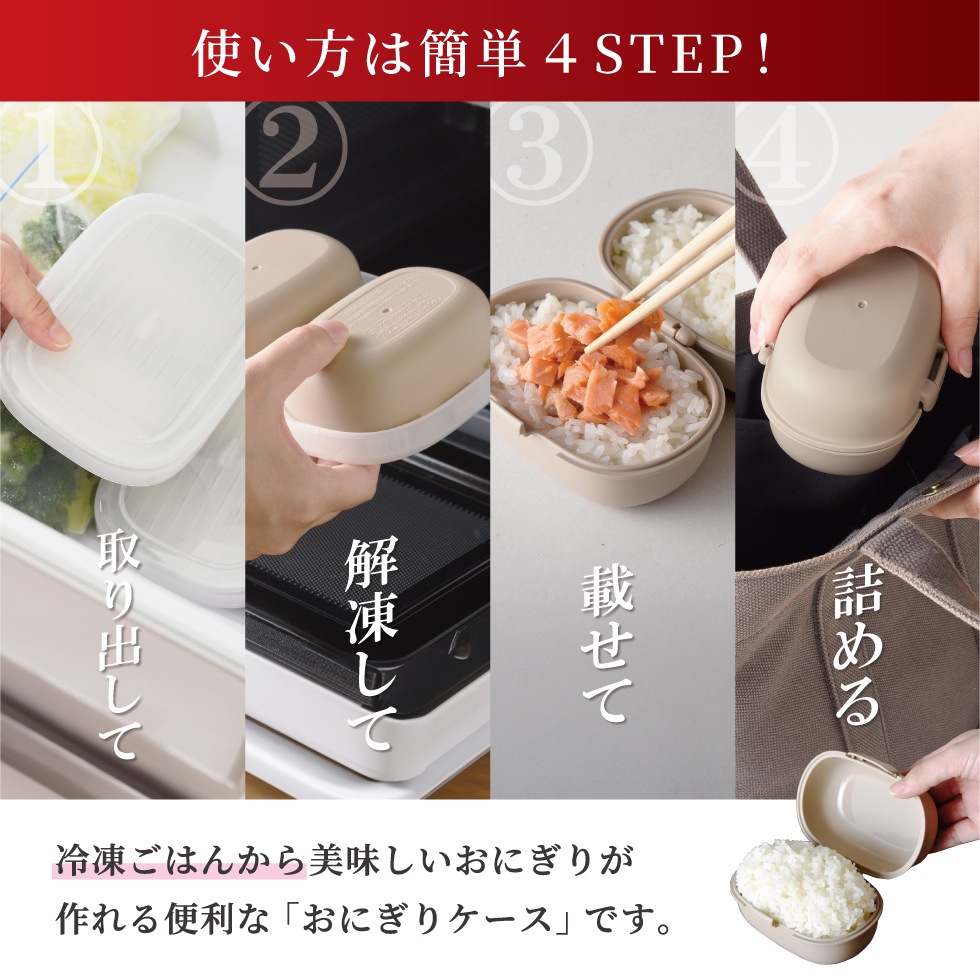 【10/1発売新商品】おにぎりがう米わん ホワイト / ベージュ