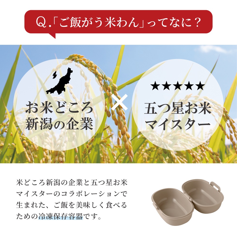 【10/1発売新商品】おにぎりがう米わん ホワイト / ベージュ