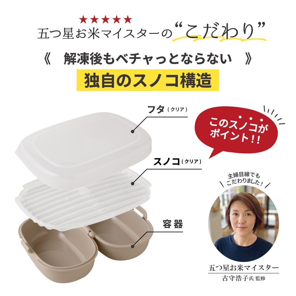【10/1発売新商品】おにぎりがう米わん ホワイト / ベージュ