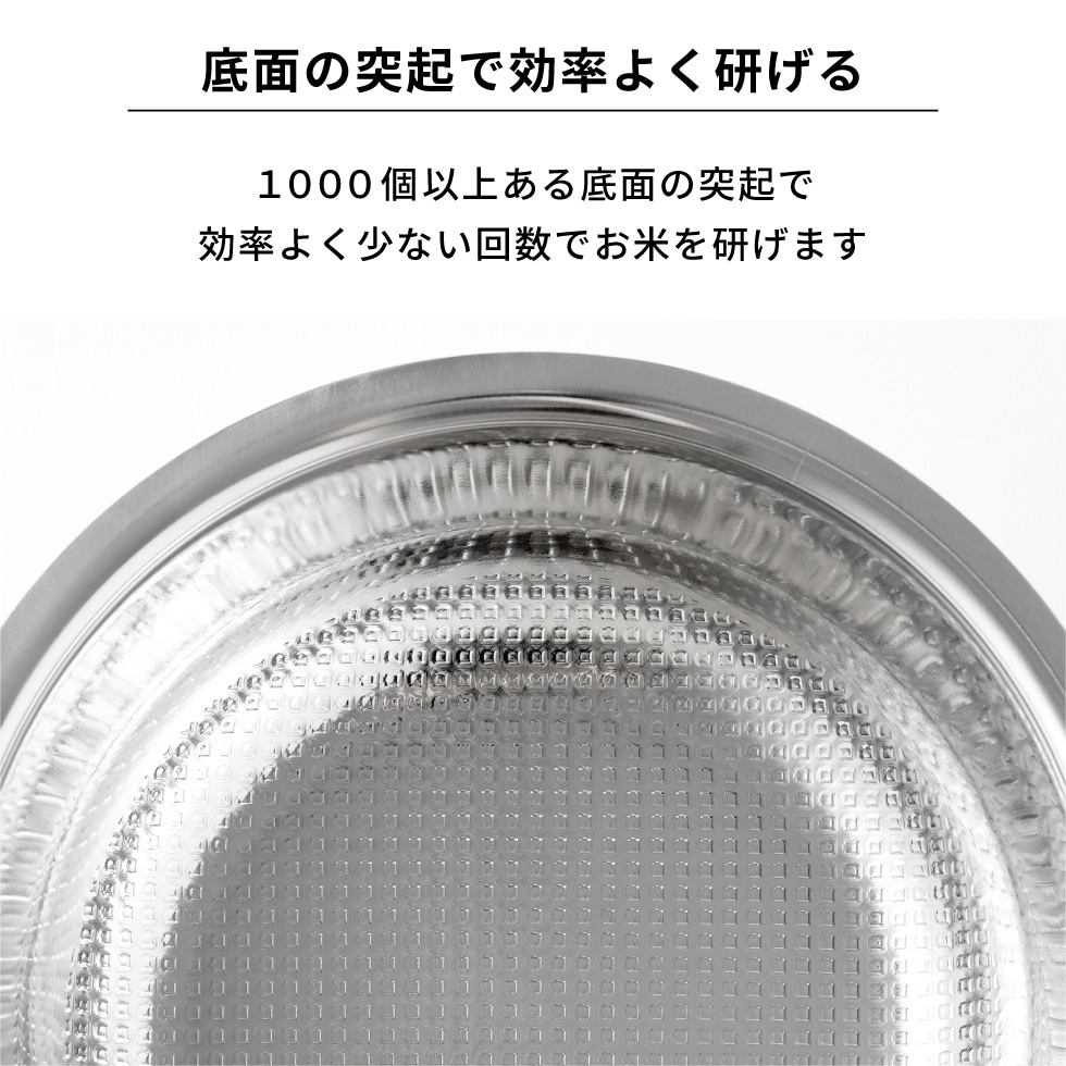 逸品物創 お米の里の米研ぎボウル 22cm