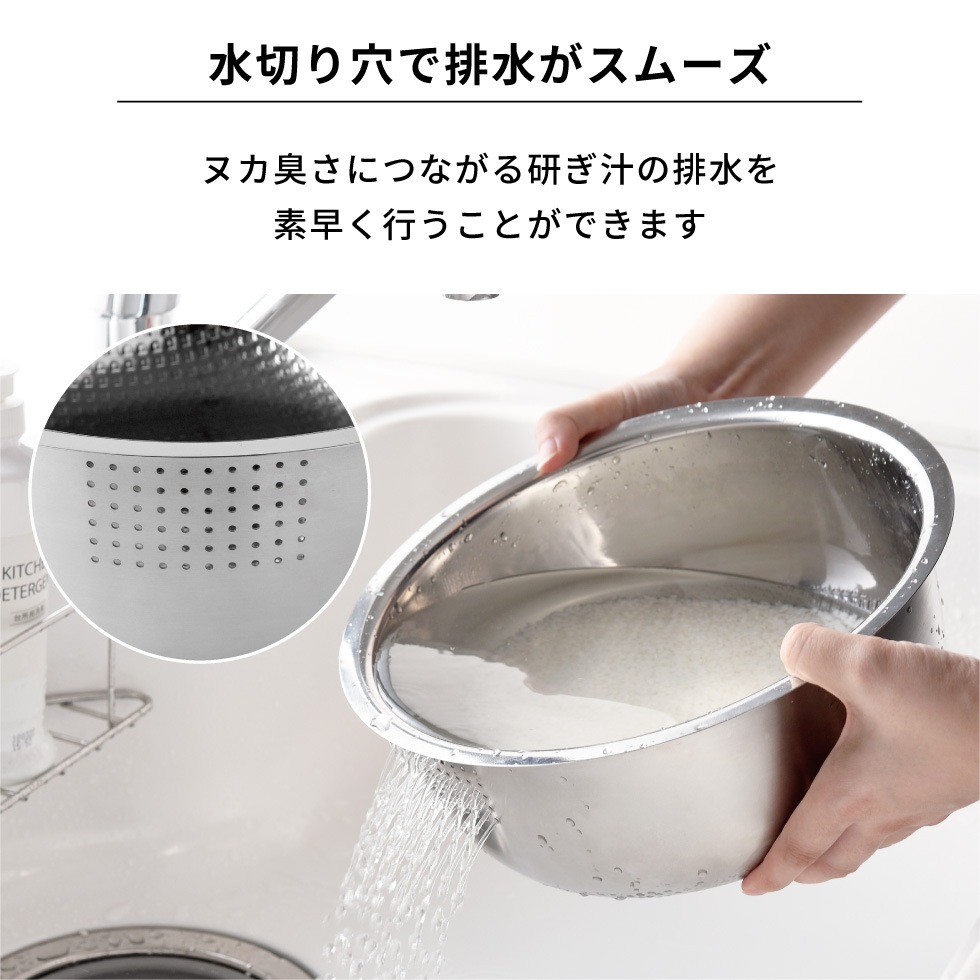 逸品物創 お米の里の米研ぎボウル 22cm
