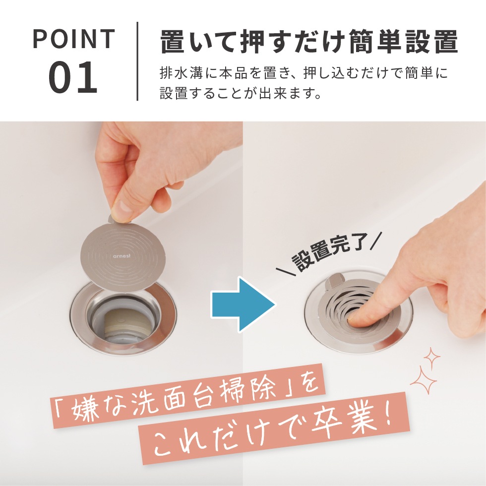 【メール便対応】洗面台カミキャッチャー 30回分