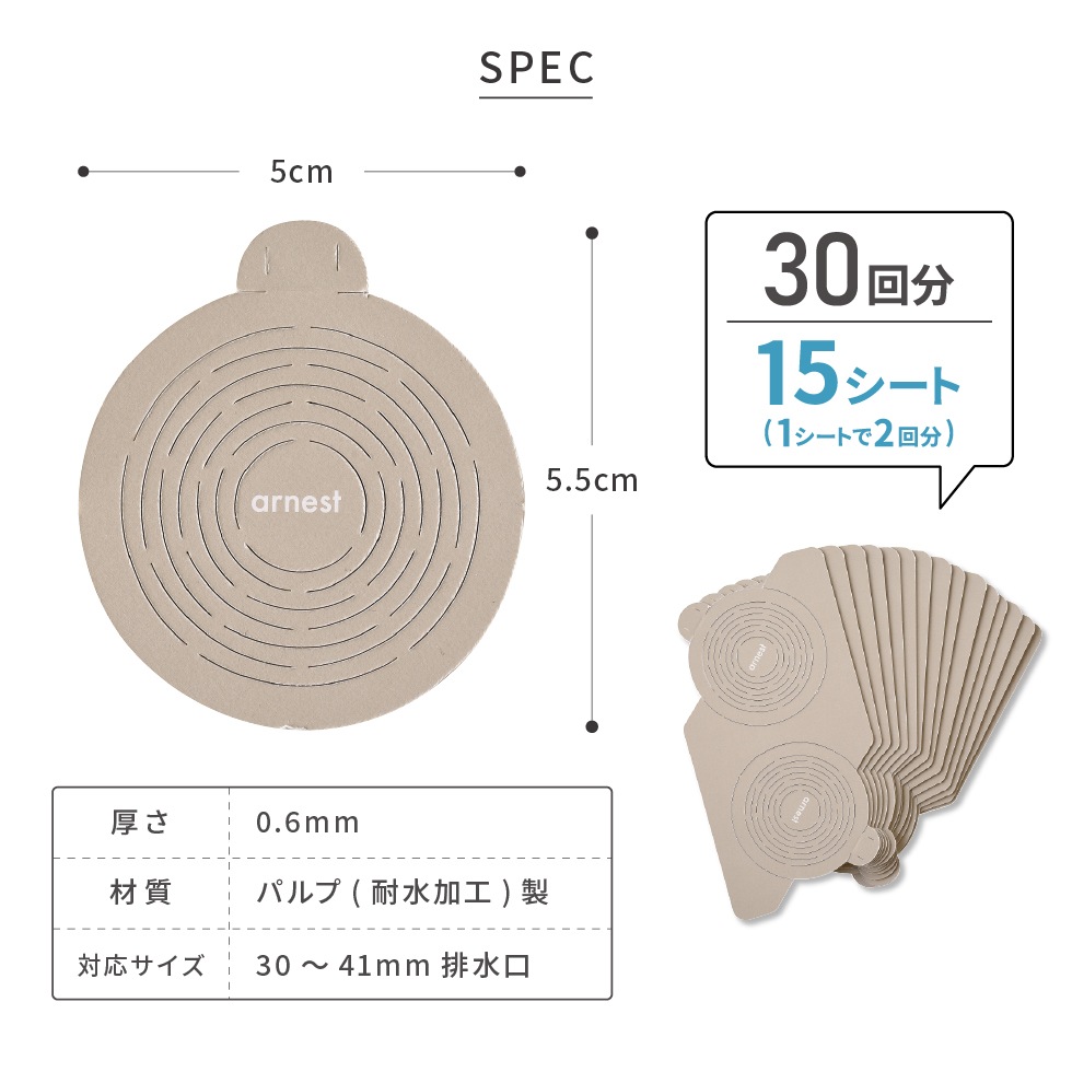 【メール便対応】洗面台カミキャッチャー 30回分