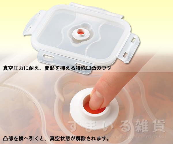 バキュームQコンテナー浅型 1個
