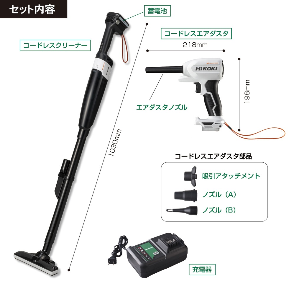 HiKOKI(ハイコーキ) コンパクトコードレススティッククリーナー ブロワー付きセット