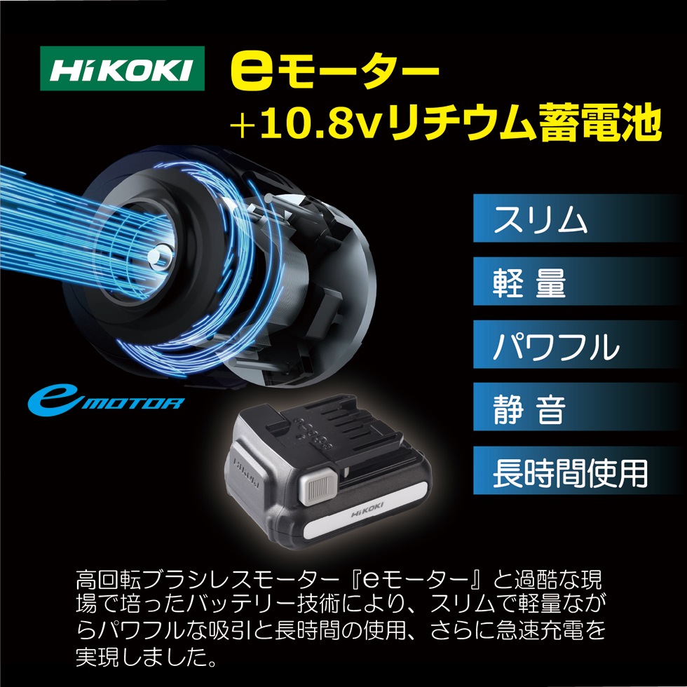 HiKOKI(ハイコーキ) コンパクトコードレススティッククリーナー ブロワー付きセット