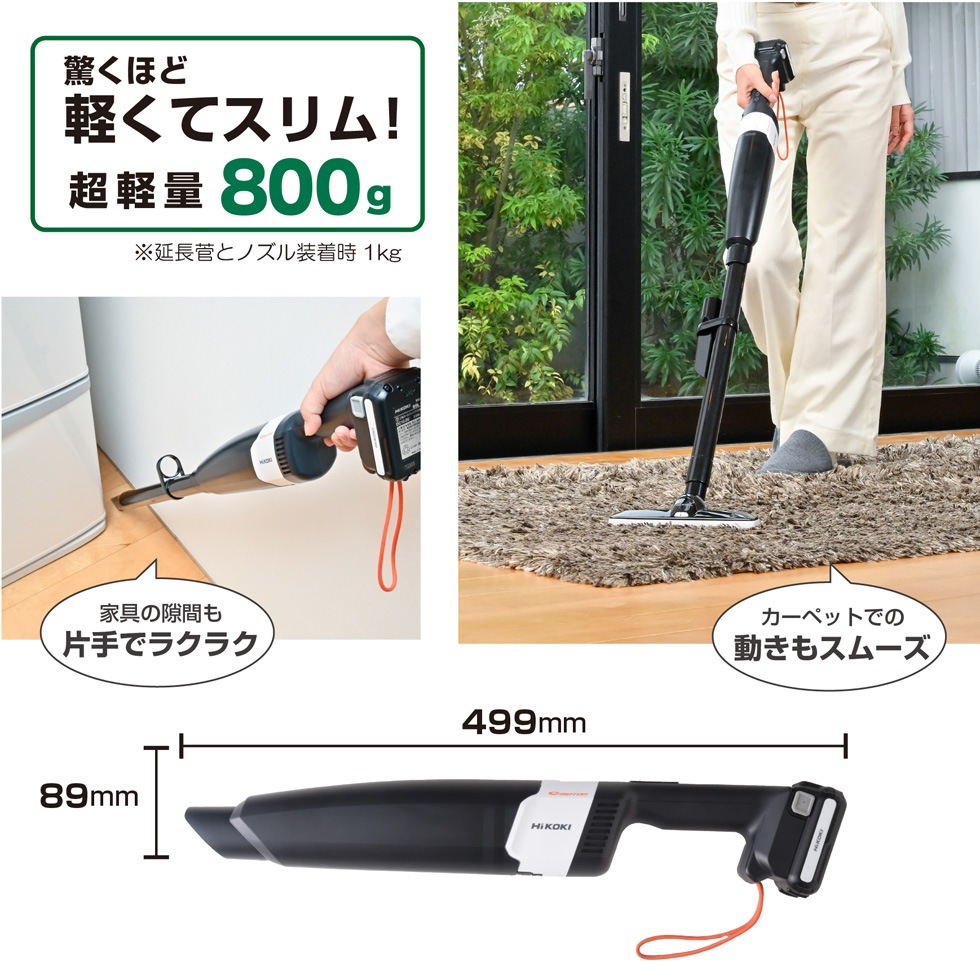HiKOKI(ハイコーキ) コンパクトコードレススティッククリーナー ブロワー付きセット