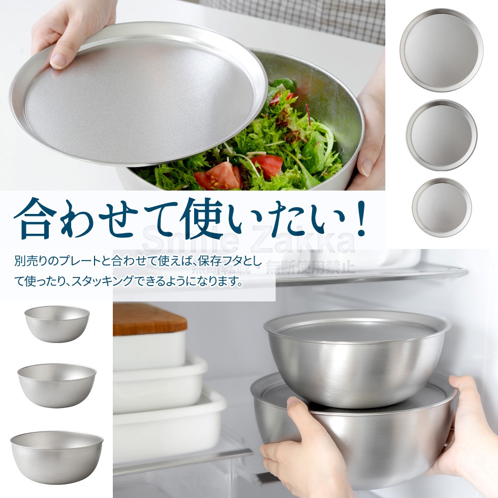 逸品物創 ステンレスボウル24cm