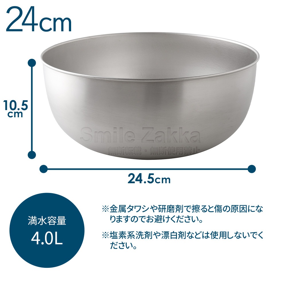 逸品物創 ステンレスボウル24cm