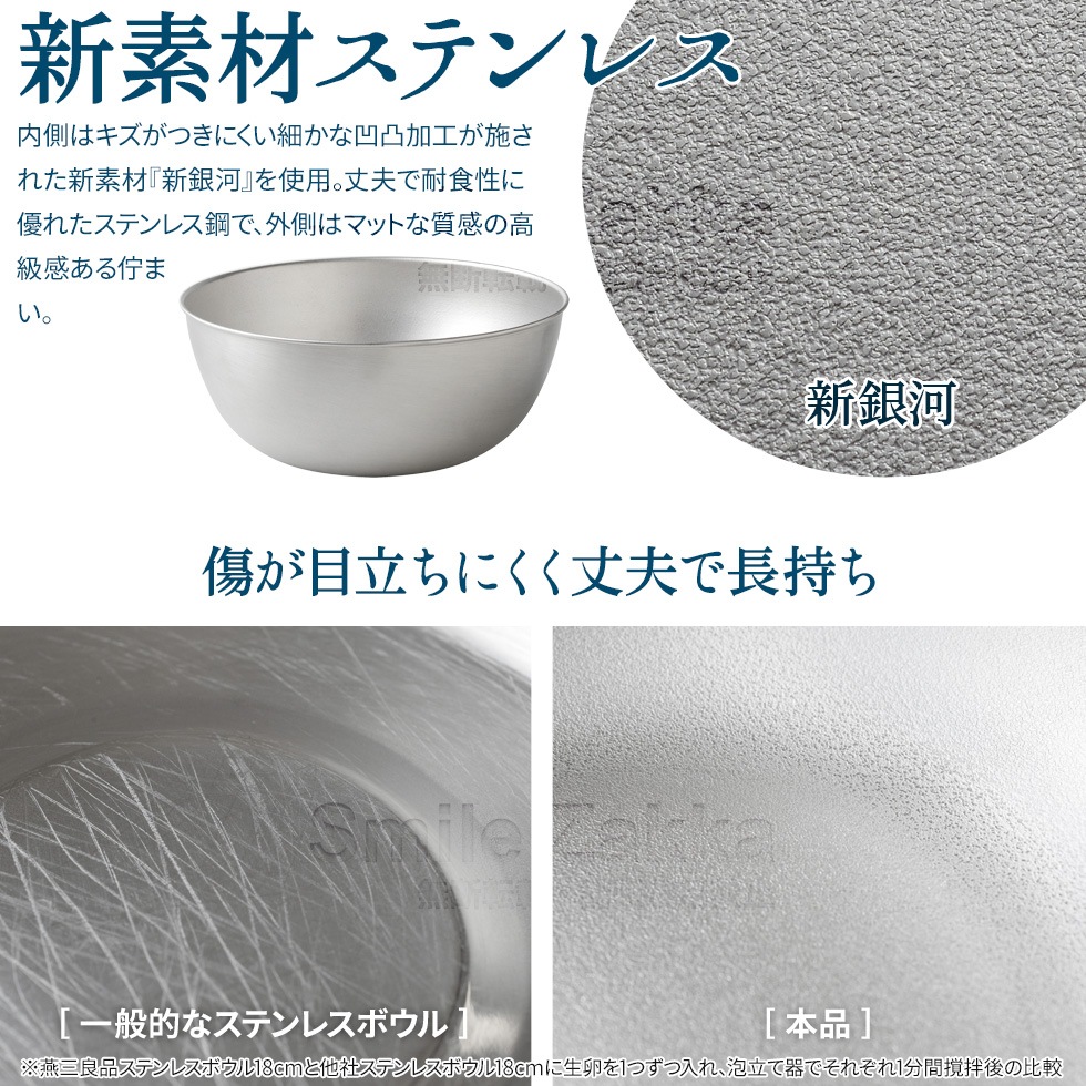 逸品物創 ステンレスボウル24cm