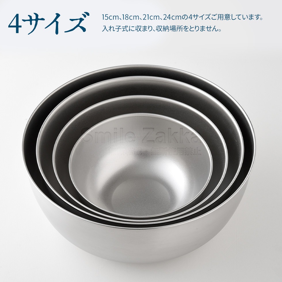 逸品物創 ステンレスボウル24cm