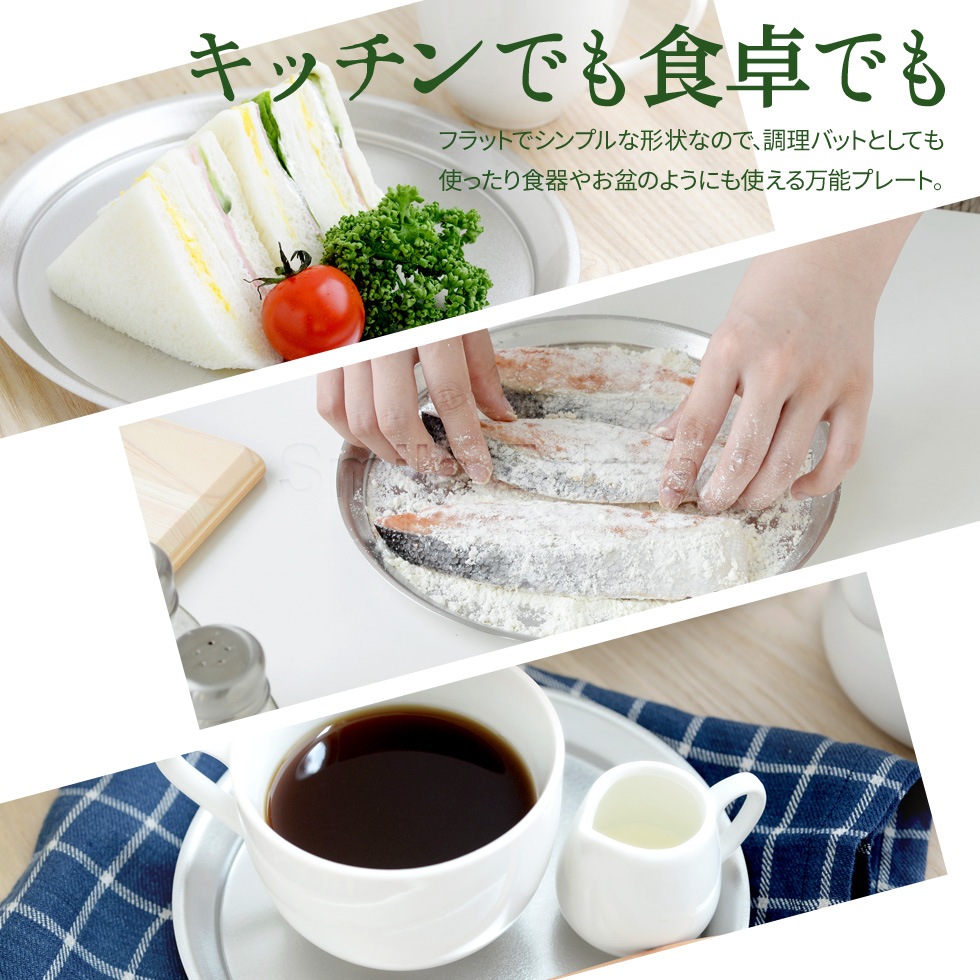 逸品物創 ステンレスプレート24cm