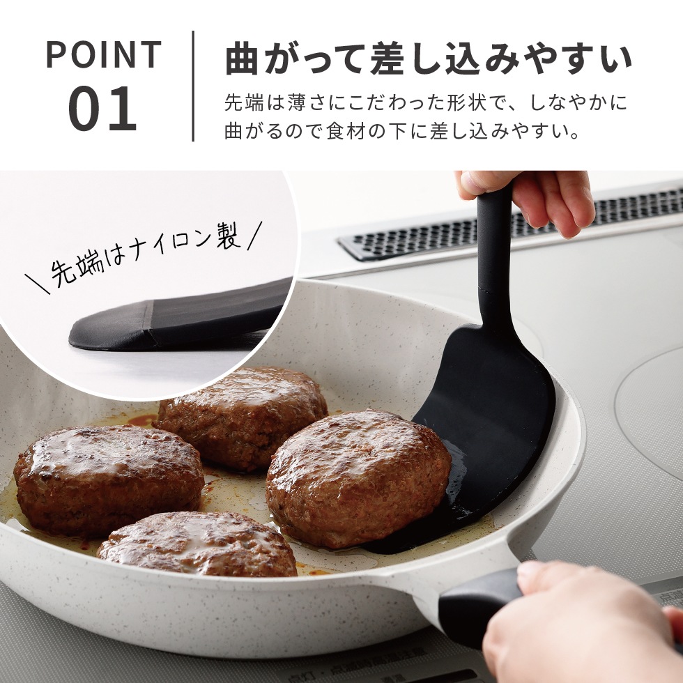 【12/1発売新商品】曲がるロングターナー