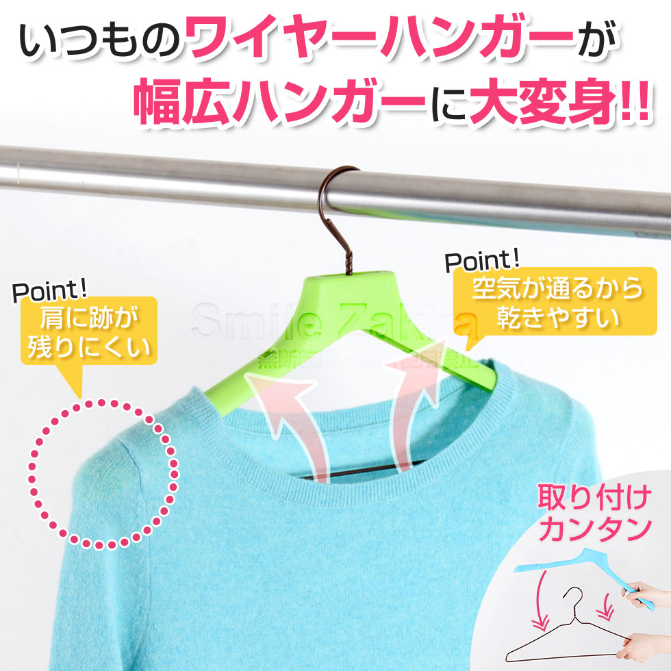 ワイヤーハンガーカバー4色各2本