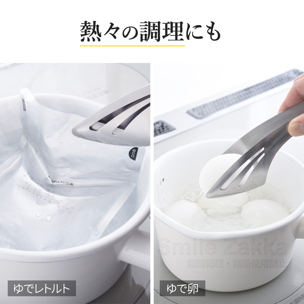 逸品物創 絶妙トング つまむ・すくう・盛りつける