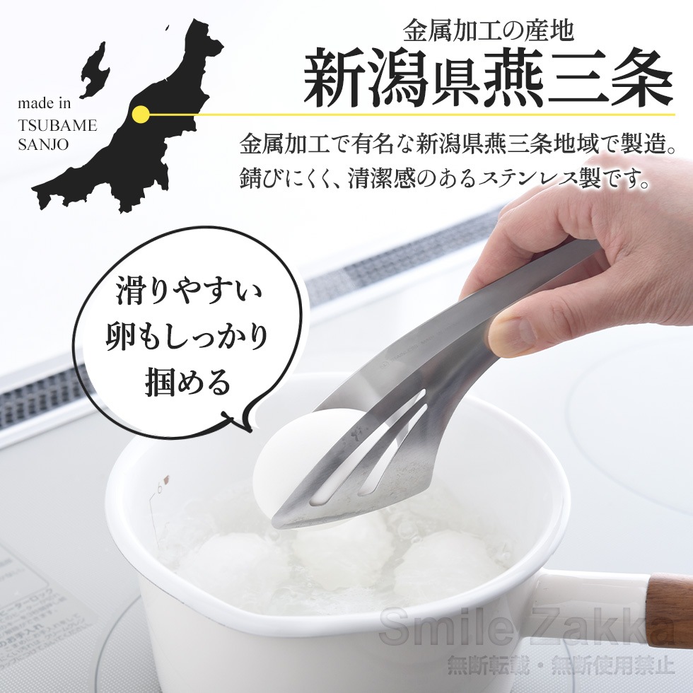 逸品物創 絶妙トング つまむ・すくう・盛りつける