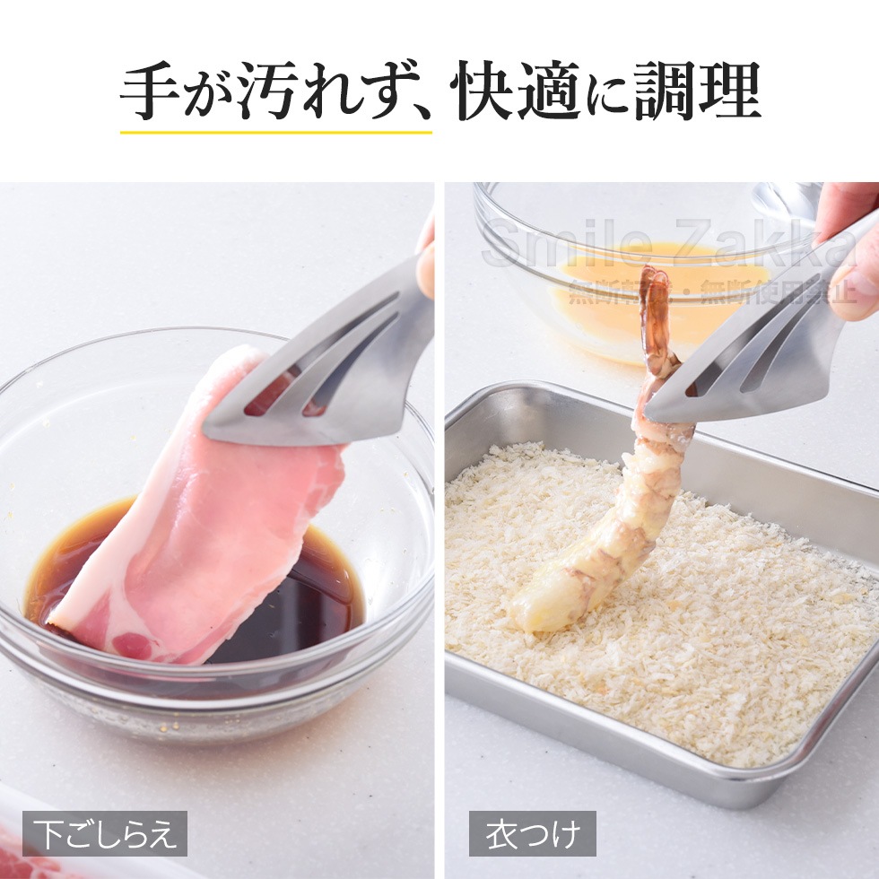 逸品物創 絶妙トング つまむ・すくう・盛りつける