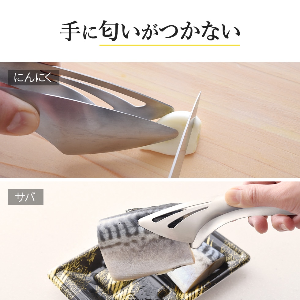 逸品物創 絶妙トング つまむ・すくう・盛りつける