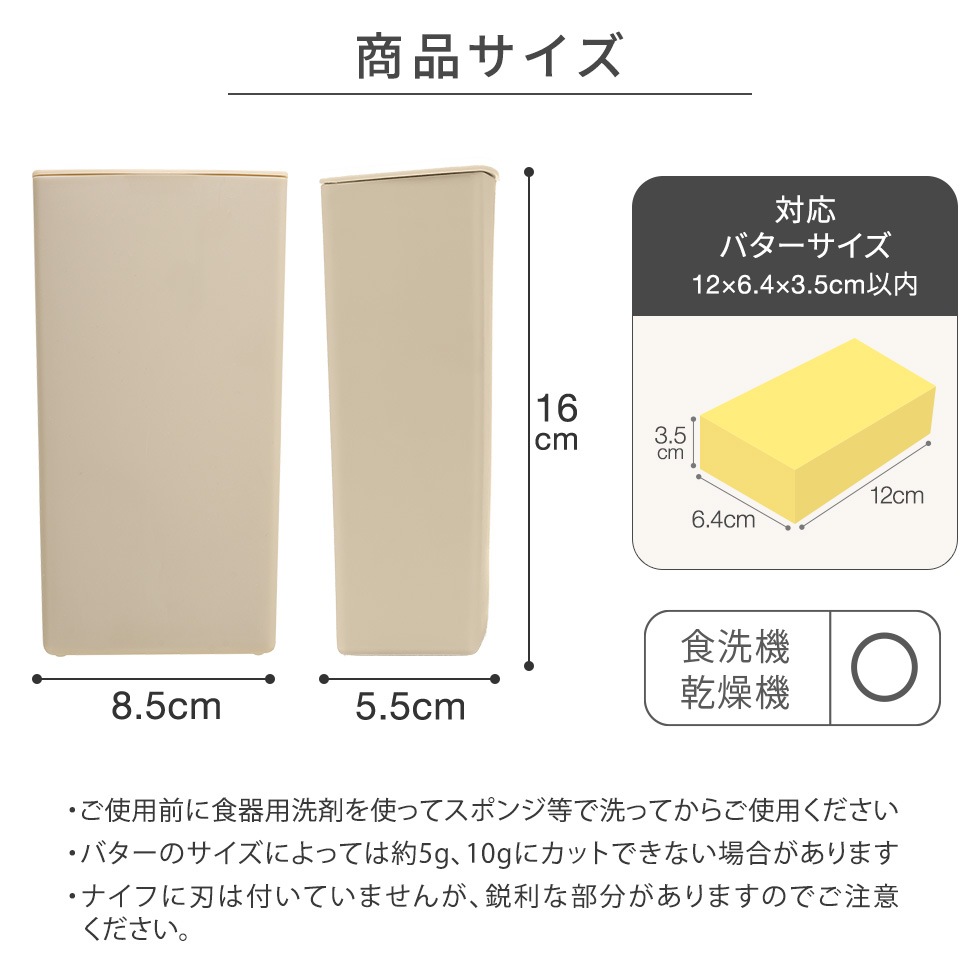 【12/19発売新商品】立てて収納できるバターケース