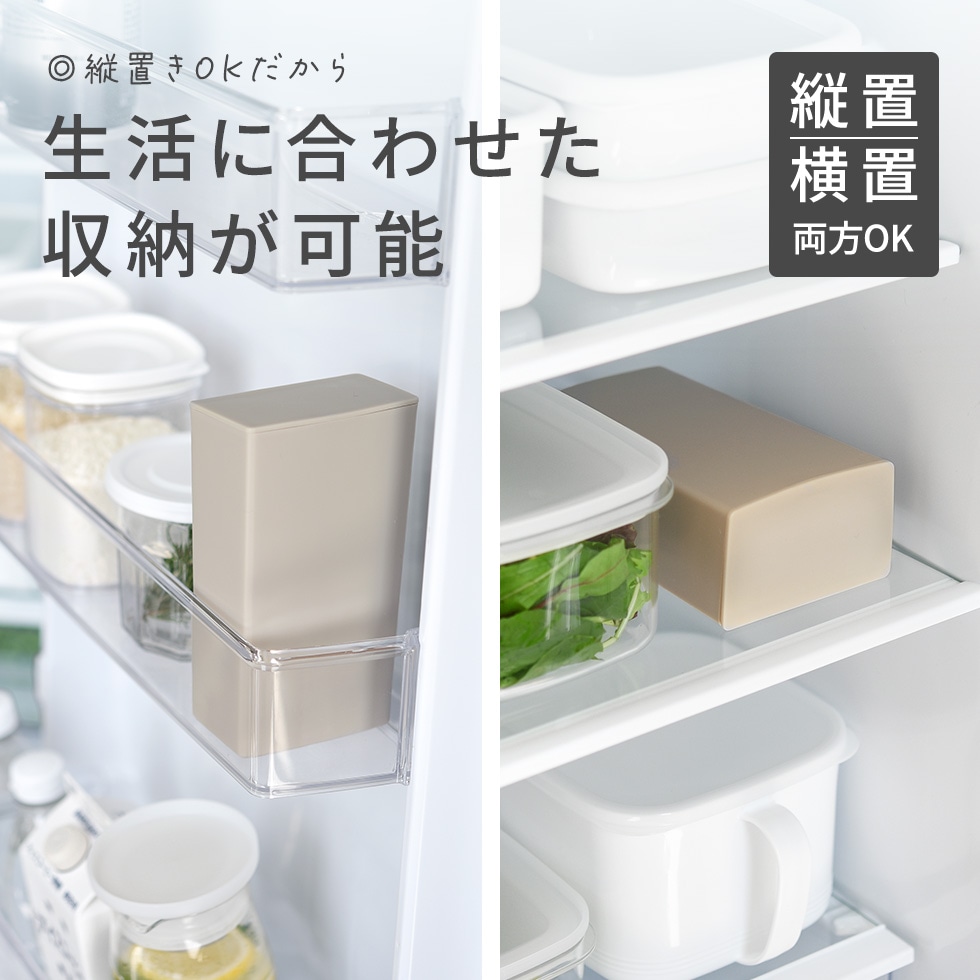 【12/19発売新商品】立てて収納できるバターケース