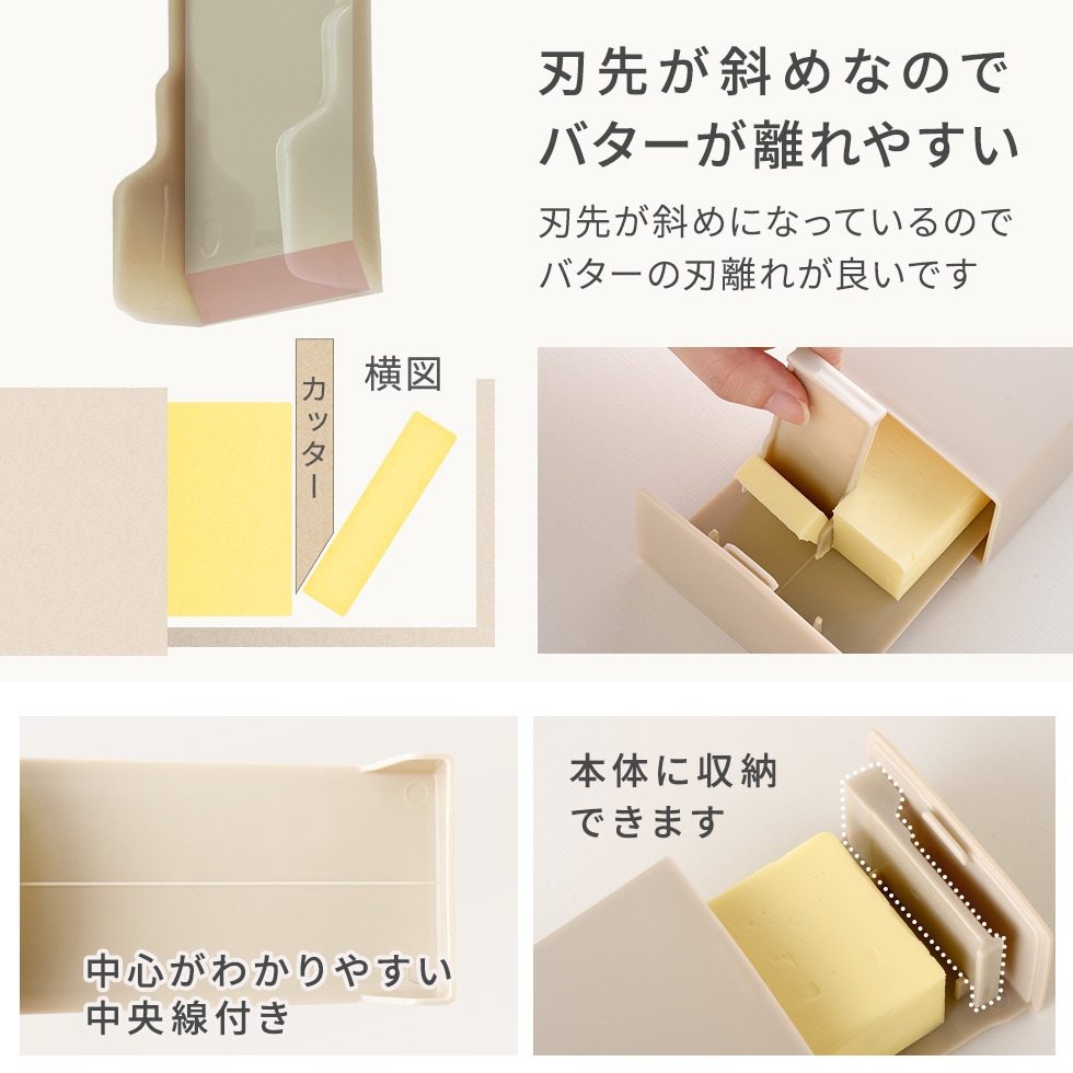 【12/19発売新商品】立てて収納できるバターケース