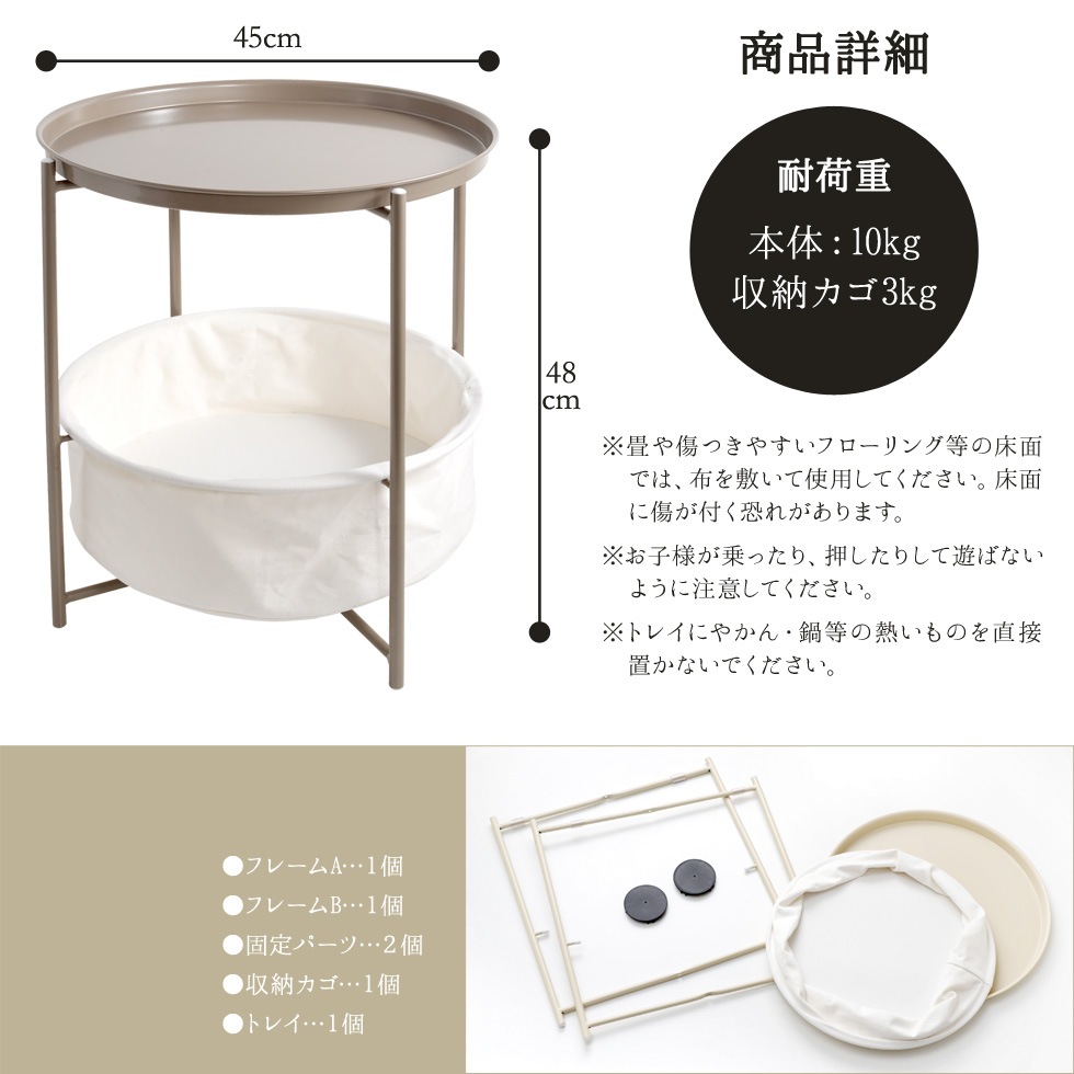 【40%OFF】<br>収納付きトレイテーブルRUNDA(ルンダ) モカ・アイスミント・ベージュ