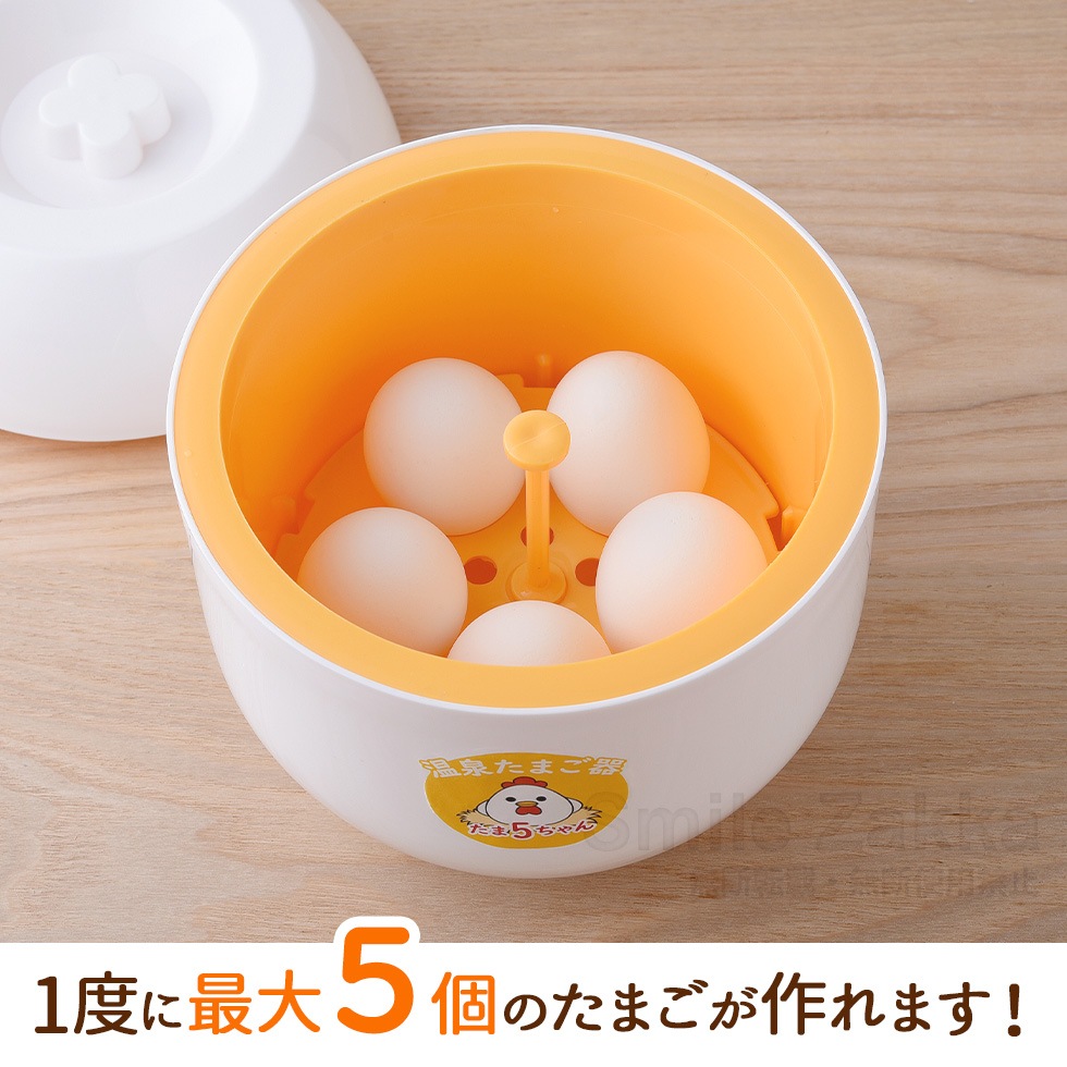 おうちで簡単！温泉たまご器 たま５ちゃん