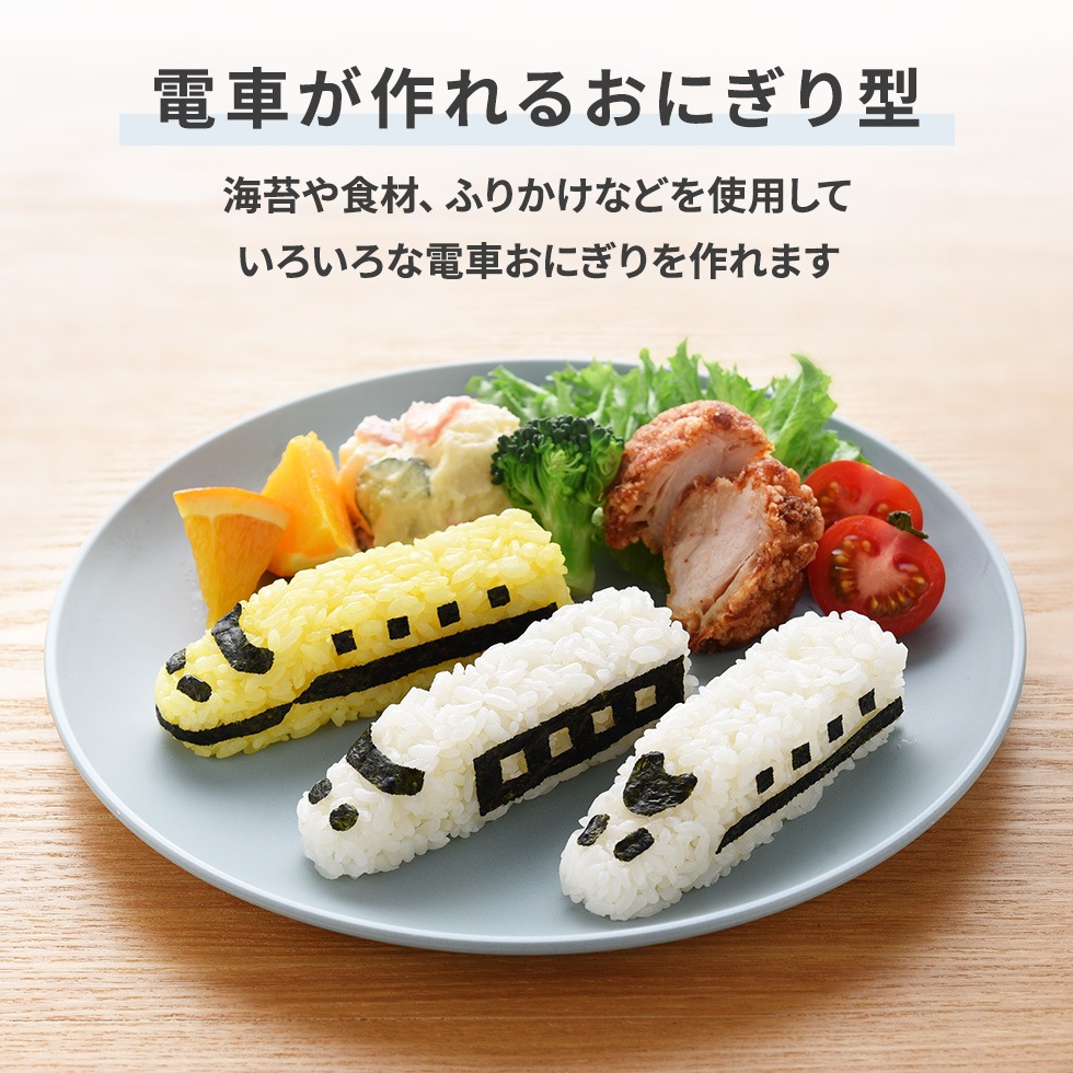 電車おにぎりセット nicoキッチン