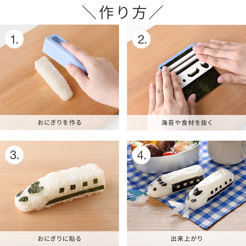 電車おにぎりセット nicoキッチン