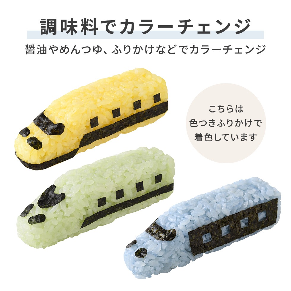 電車おにぎりセット nicoキッチン