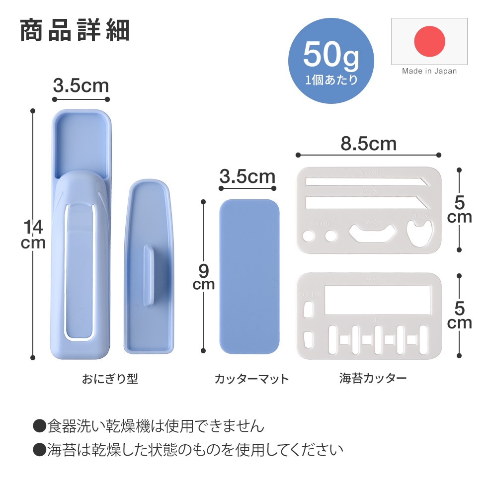 電車おにぎりセット nicoキッチン