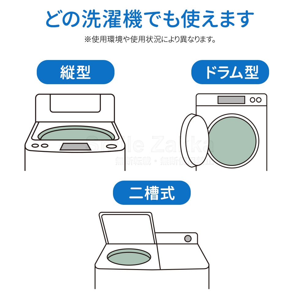 洗たくマグちゃん ブルー ピンク