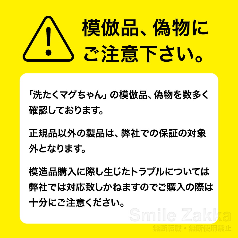 洗たくマグちゃん ブルー ピンク